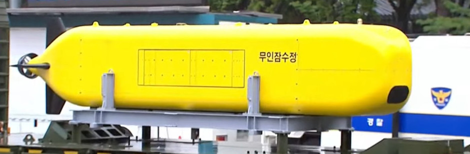 ASWUUV, South Korea, underwater drone